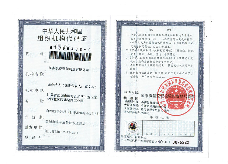 ���K�P�����y�������޹�˾2012��2016����I(y��)�M���C(j��)��(g��u)���a�C����