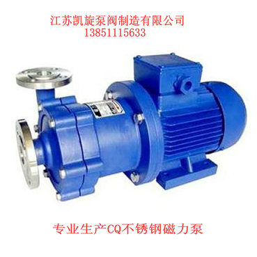 CQ型不銹鋼磁力驅(qū)動(dòng)泵