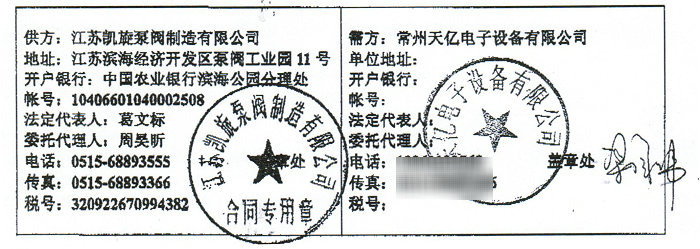 ���K�P�����y�������޹�˾�c������|����O(sh��)�����޹�˾��ӆQBY���P䓚�Ӹ�Ĥ�ú�ͬ