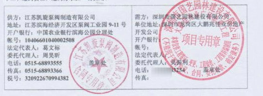 ���K�P�����y�������޹�˾�c���ڈ@ˇ�@�ֽ��O(sh��)���޹�˾��ӆQBY�X�Ͻ���(d��ng)��Ĥ�ú�ͬ