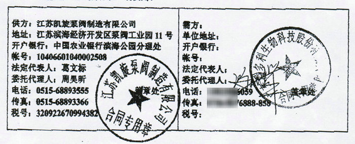 ���K�P�����y�������޹�˾�c�V�|��������Ƽ��ɷ����޹�˾��ӆQBY���������(d��ng)��Ĥ�ú�ͬ