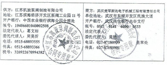 ���K�P�����y�������޹�˾�c��h����˹�_(d��)��әC(j��)е��������؟(z��)�ι�˾��ӆAS/AV��˺�ѝ�ˮ���۱ú�ͬ