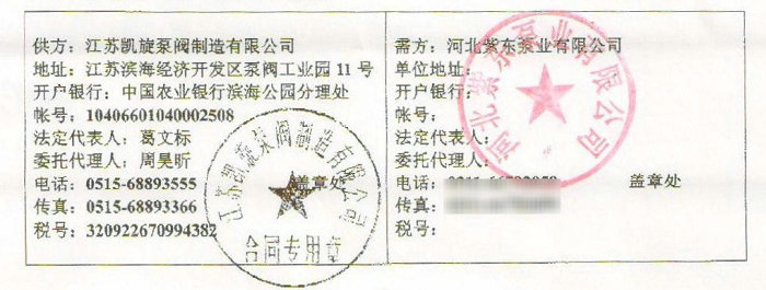 ���K�P�����y�������޹�˾�c�ӱ��ϖ|�ØI(y��)���޹�˾��ӆQBY���r�����(d��ng)��Ĥ�ú�ͬ