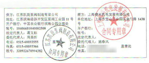 ���K�P�����y�������޹�˾�c�Ϻ����d�C(j��)늰l(f��)չ���޹�˾��ӆQBY���r����Ӹ�Ĥ�ú�ͬ