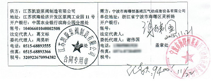 ���K�P�����y�������޹�˾�c����������Һ�����(d��ng)�����O(sh��)�����޹�˾��ӆCDLF��ʽ�༉(j��)���P��x�ıú�ͬ