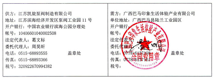 ���K�P�����y�������޹�˾�c�V�����Rӡ�������w�a(ch��n)�I(y��)���޹�˾��ӆIHW�Pʽ���P䓹ܵ��ú�ͬ