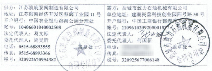 ���K�P�����y�������޹�˾�c�}������ʯ�͙C(j��)е���޹�˾��ӆIHG��ʽ���P䓹ܵ��ú�ͬ