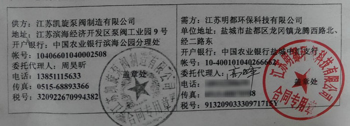 ���K�P�����y�������޹�˾�c���K�����h(hu��n)���Ƽ����޹�˾��ӆSG�͹ܵ��ú�FP�͹��������x�ıú�ͬ