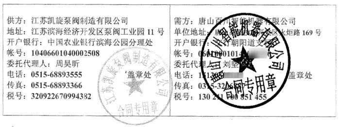 江蘇凱旋泵閥制造有限公司與唐山百川智能機器有限公司簽訂QBK型新型氣動隔膜泵合同
