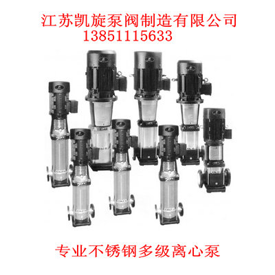 CDL立式不銹鋼多級離心泵